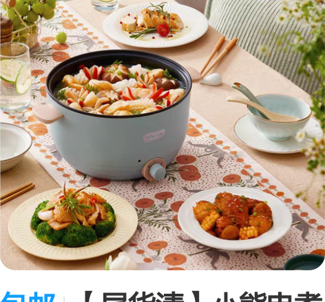 包邮【尾货清】小熊电煮锅DRG-D30K2...