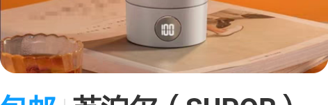 包邮苏泊尔（SUPOR） 电热水杯随行烧水...