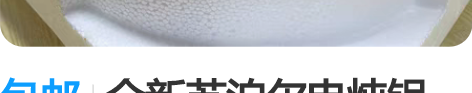 包邮全新苏泊尔电炖锅，银行办业务送的，全新...