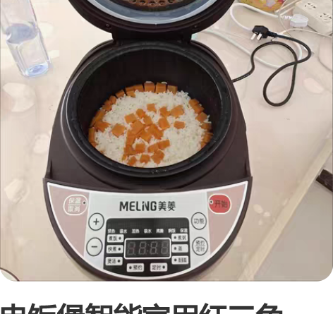 电饭煲智能家用红三角 【转手原因】 朋友经...