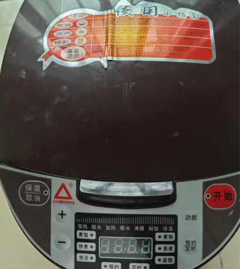 转卖正品电饭煲红三角智能定时预约全自动多功...