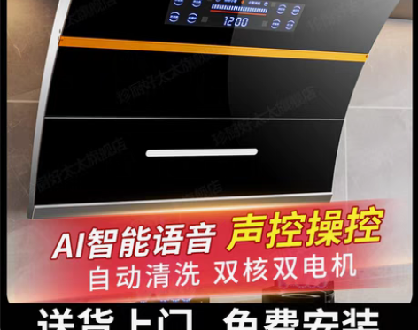 珍厨好太太  油烟机 感兴趣的话点“我想要...