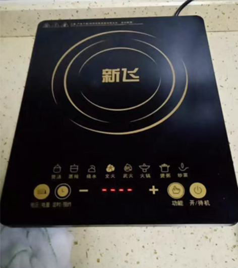 包邮【清库存】全新家用新飞电磁炉 转手原因...