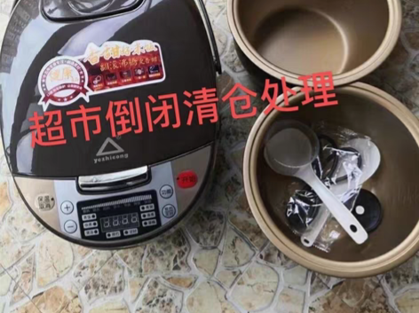 包邮百货超市倒闭了苏泊尔同款球釜电饭煲智能...