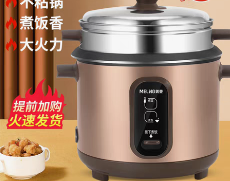 转卖美菱电饭煲家用1到2人小型电饭锅家用多...