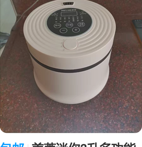 包邮美菱迷你2升多功能电饭煲 1-2-3人...