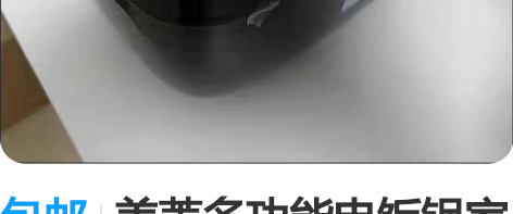 包邮美菱多功能电饭锅家用预约定时宿舍智能煲...