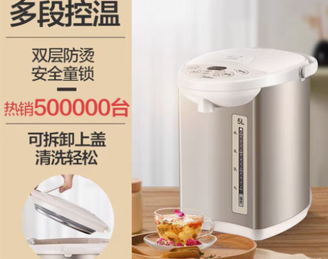 转卖美的恒温热水壶家用大容量电热水瓶开水壶...
