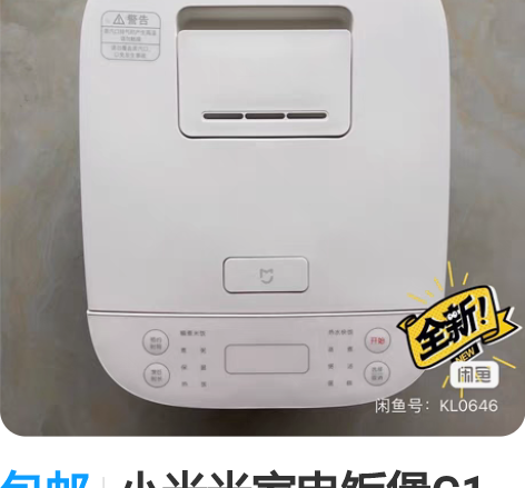 包邮小米米家电饭煲C1 3L迷你煲 智能家...