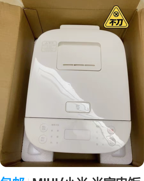 包邮MIUI/小米 米家电饭煲C1小米米家...