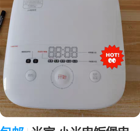 包邮米家 小米电饭煲电饭锅 IH电磁加热 ...