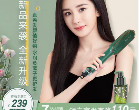 转卖【55价】金稻负离子直发梳卷发棒两用内...