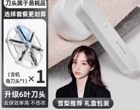 转卖艾美特毛球修剪器毛衣衣服起球家用神器刮...