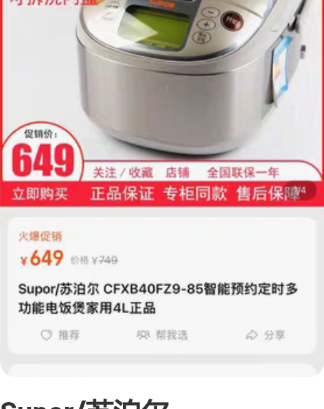 Supor/苏泊尔 CFXB40FZ9-8...