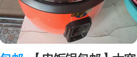 包邮【电饭锅包邮】大容量45L商用电饭锅不...
