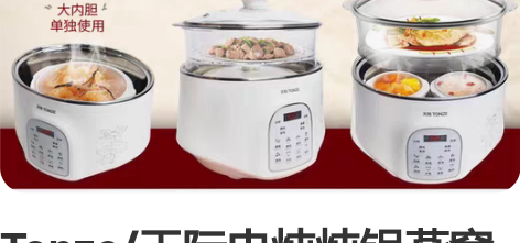 Tonze/天际电炖炖锅燕窝炖盅隔水炖家用...