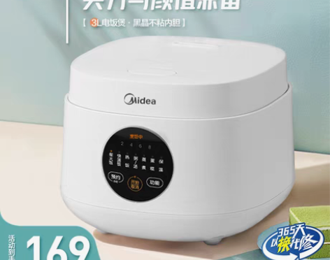 转卖美的电饭煲家用多功能2-4人小型迷你煲...