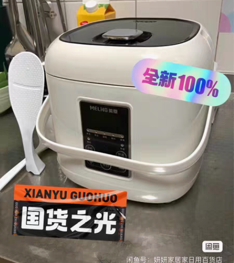 包邮【全新包邮】美菱电饭煲家用2人迷你小型...