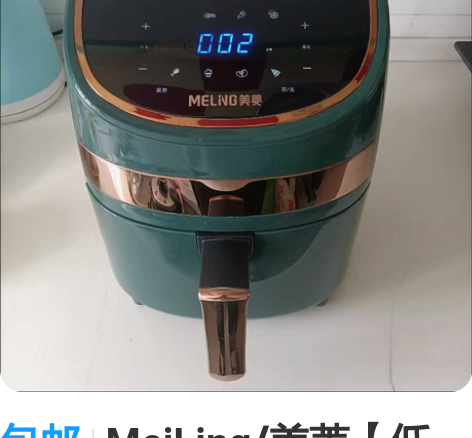 包邮MeiLing/美菱【低价处理】“全新...