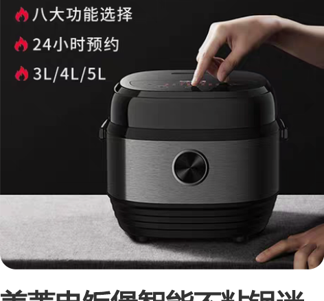 美菱电饭煲智能不粘锅迷你小型多功能电饭锅家...