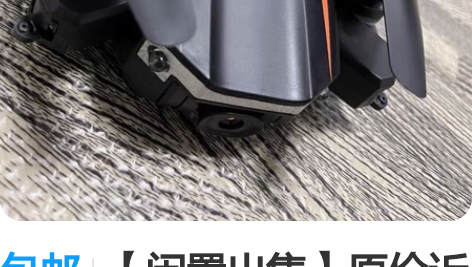 包邮【闲置出售】原价近2000元航拍无人机...