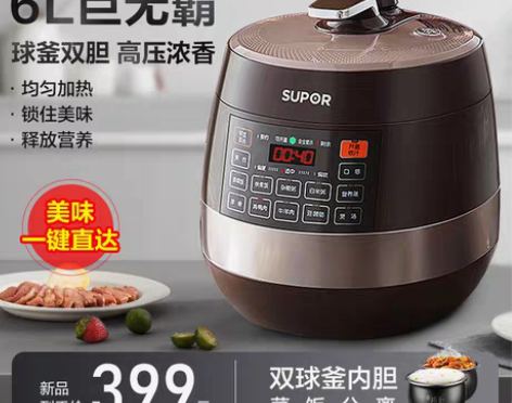 转卖【年终盛典】苏泊尔8001Q电压力锅家...