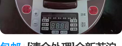 包邮[清仓处理]全新苏泊尔同款3升4升5升...