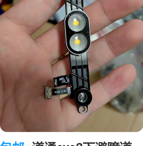包邮道通evo2下避障道通无人机避障功能正...