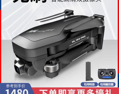 转卖锦明(玩具) 电动飞机 感兴趣的话点“...