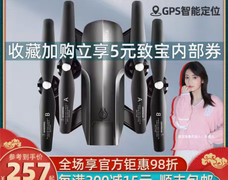 转卖无人机高清专业航拍4Kgps飞行器儿童...