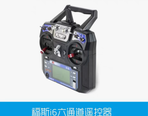 转卖富斯 I6遥控器，以刷10通道，，带一...