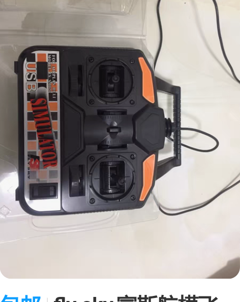 包邮fly sky，富斯航模飞行遥控器，全...