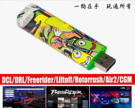 转卖穿越机DRL DCL Liftoff软...