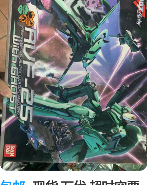 包邮现货 万代 超时空要塞 macros ...