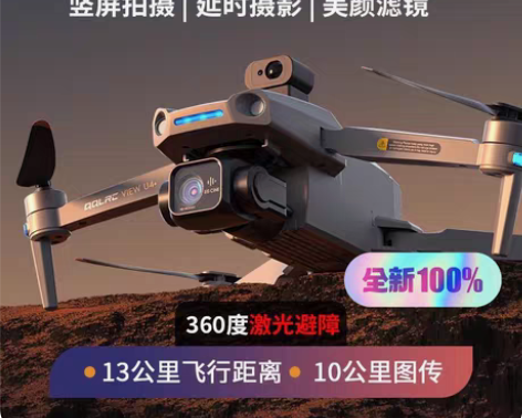 包邮大疆级避障兽4?无人机8K高清航拍17...