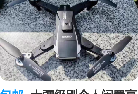 包邮大疆级别个人闲置高清航拍无人机k7全新...