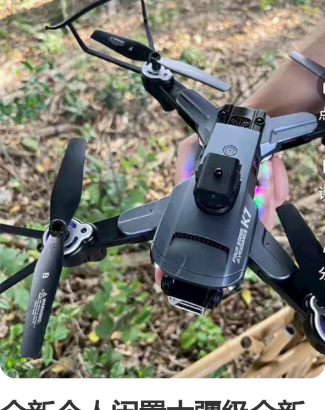 全新个人闲置大疆级全新航拍无人机8k双摄 ...