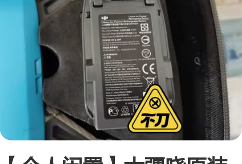 300元/块收大疆2，2S原装电池。鼓包的...