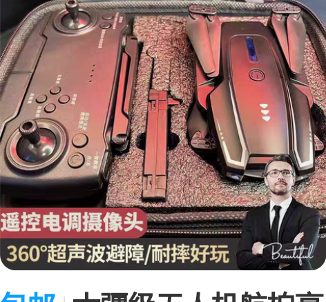 包邮大疆级无人机航拍高清专业8K避障智能遥...