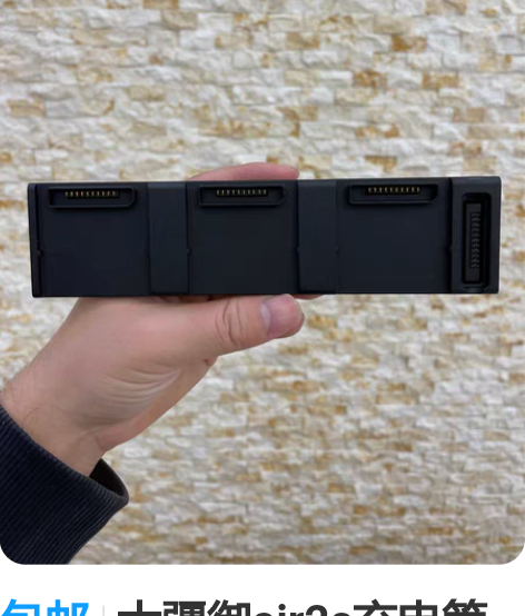 包邮大疆御air2s充电管家充电仓原装电池...
