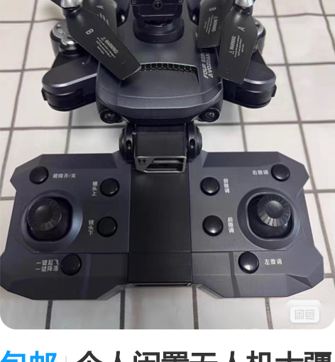 包邮个人闲置无人机大疆级无人机k7全新未拆...