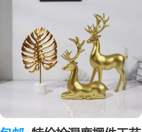 包邮特价捡漏鹿摆件工艺品风水招财客厅玄关酒...