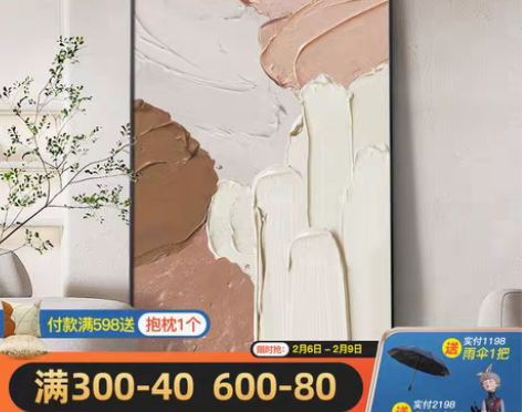 转卖现代抽象客厅装饰画侘寂风肌理画玄关艺术...
