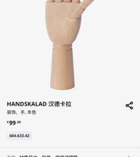 包邮HANDSKALAD 汉德卡拉，宜家装...