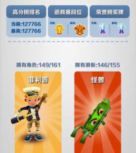 包邮地铁跑酷正版官服出售游戏账号 全国十年...