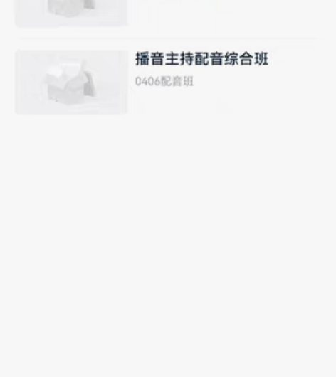 中职通播音配音课程，原直播课6500左右，...