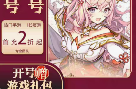 包邮影之痕首充号平台币折扣号福利开局初始号...