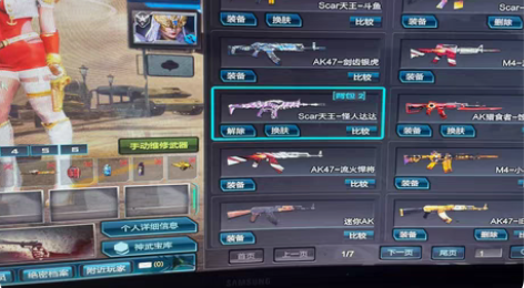 逆战全装号,pve有天神,创世,诸神,天帝...