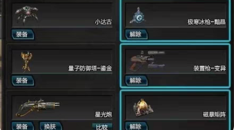 逆战今日特价 猎场,塔防1.5元一局 新塔...