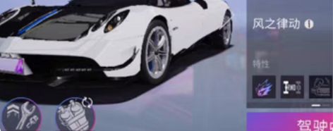 王牌竞速永久帕加尼永久时装轮毂网易邮箱安卓...